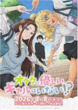 男变女的动漫作品详情封面